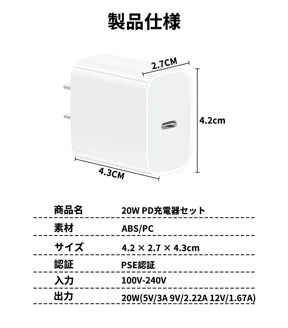 楽天市場】【ケーブル付き】iPhone充電器 急速充電器 20W 充電コード