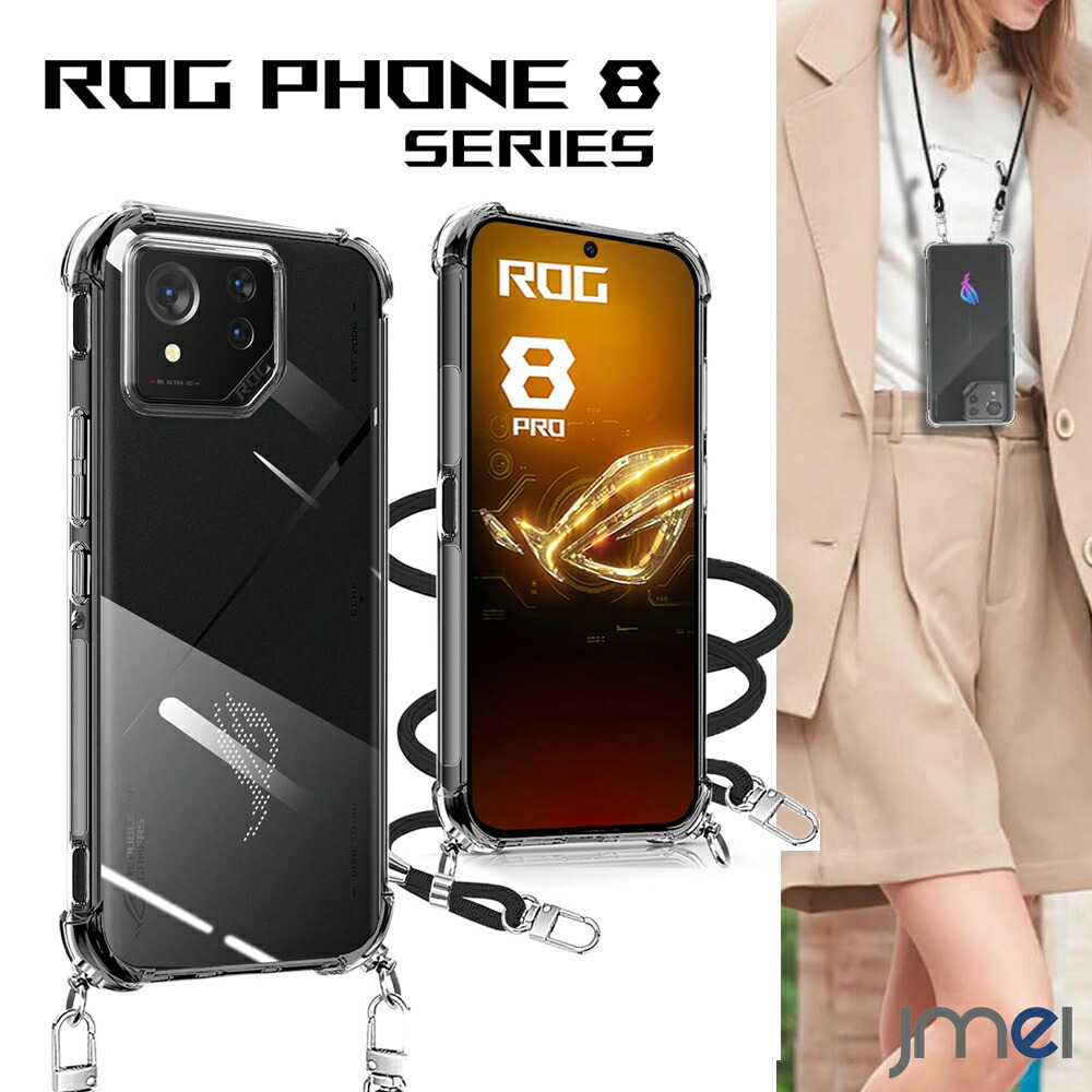 楽天市場】ROG Phone 8 ケース ショルダー ストラップ付き クリア 耐