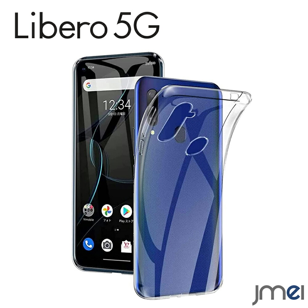 楽天市場】Libero 5G ケース 耐衝撃 TPU クリア リベロ 5G ケース