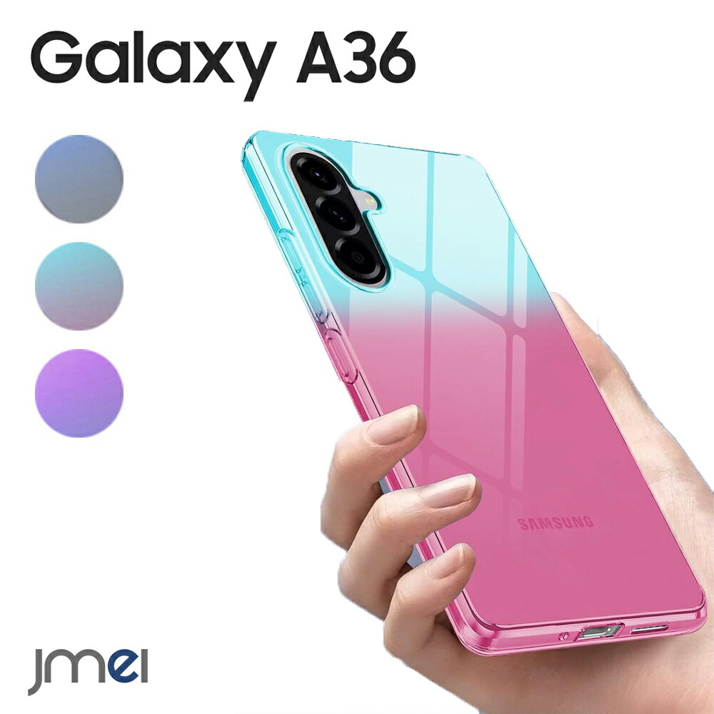 楽天市場】Galaxy A36 5G ケース 耐衝撃 TPU ギャラクシー A36 5G SC