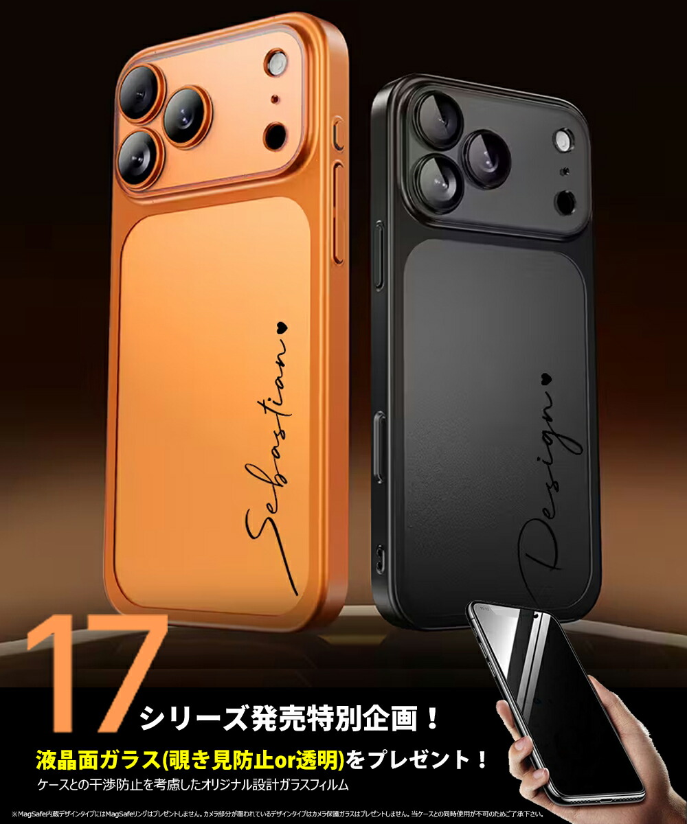 楽天市場】iPhone17Pro ケース 名入れ カスタマイズ フロスト加工 耐
