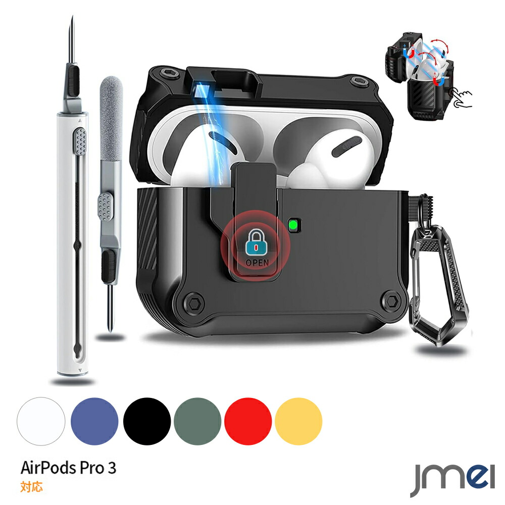楽天市場】AirPods Pro3 ケース 頑丈 ロック付き ポップアップ式