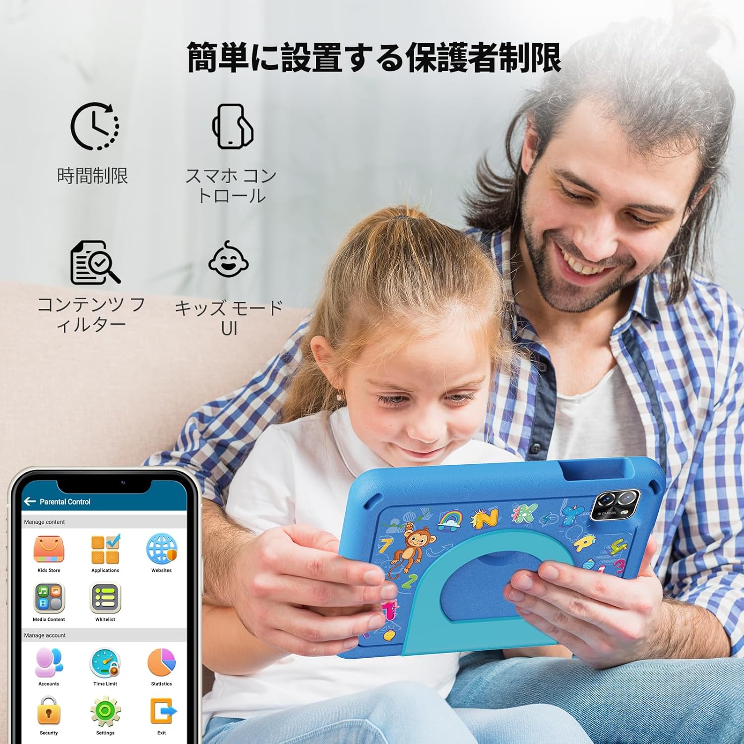 楽天市場】キッズタブレット 7インチ Android15 搭載 子供用タブレット