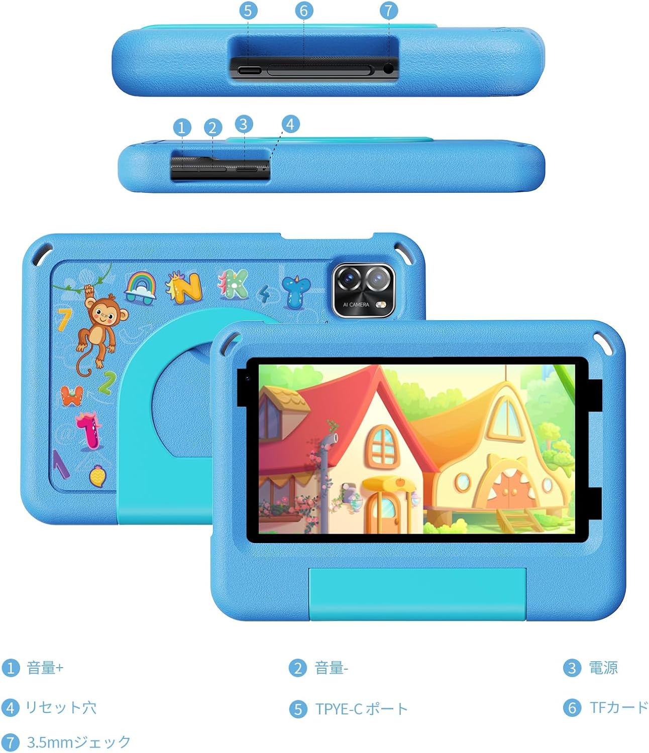 楽天市場】キッズタブレット 7インチ Android15 搭載 子供用タブレット