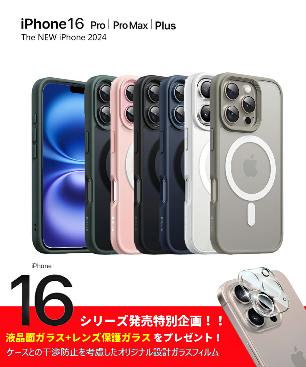 楽天市場】iPhone16 ケース iPhone16 Pro ケース Magsafe対応
