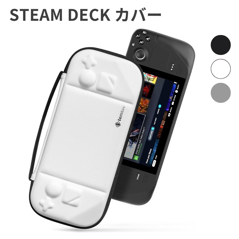 楽天市場】Steam Deck対応 スチームデック用 ケース ハードケース 薄型