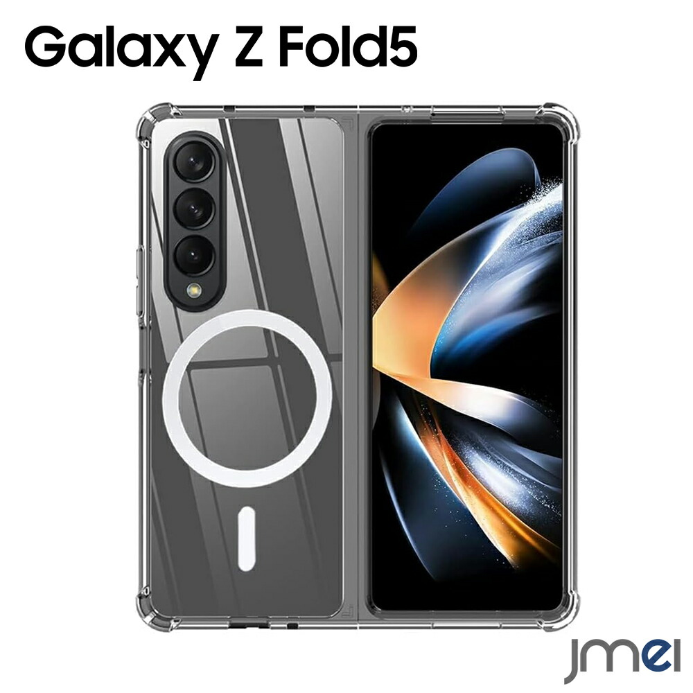 楽天市場】Galaxy Z Fold5 ケース MagSafe 対応 マグネット搭載 TPU