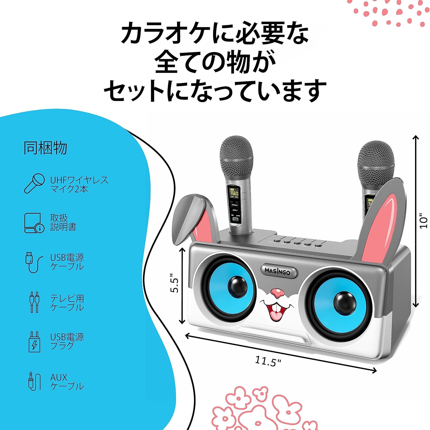 楽天市場】Bluetooth カラオケ マイク ワイヤレスマイク2本付き