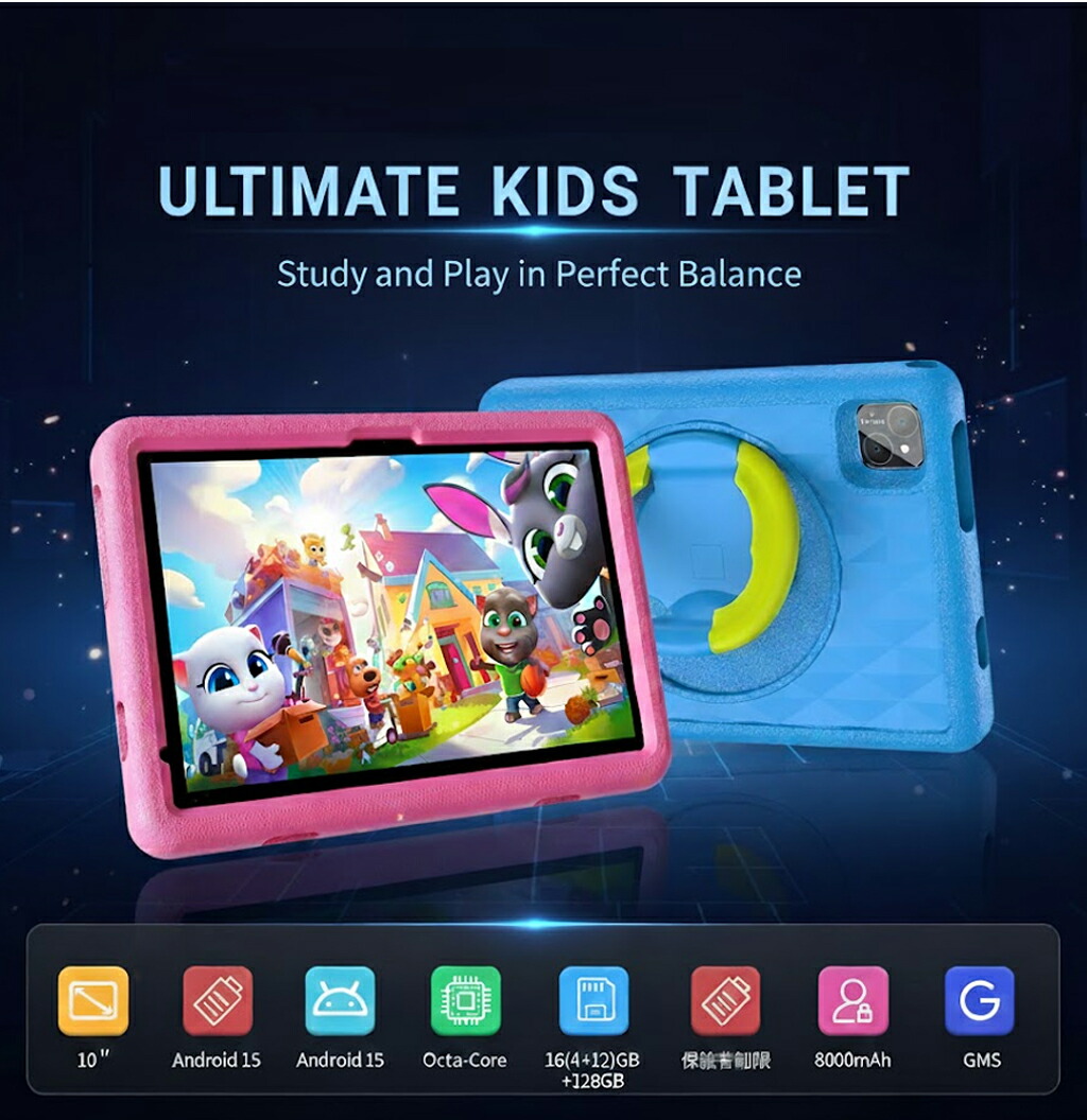 楽天市場】キッズタブレット 10インチ Wi-Fiモデル Android15 搭載 4GB