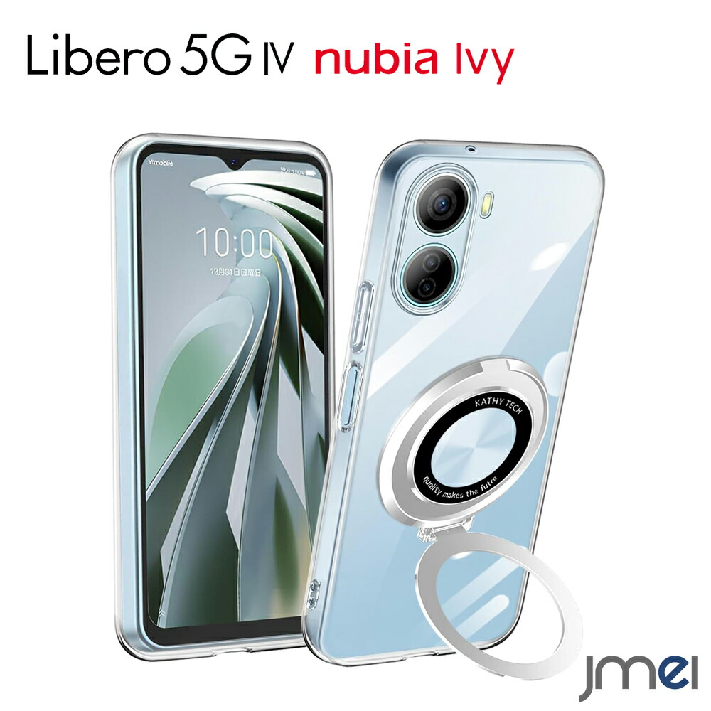 楽天市場】ZTE Libero 5G IV ケース MagSafe 対応 クリア リング付き