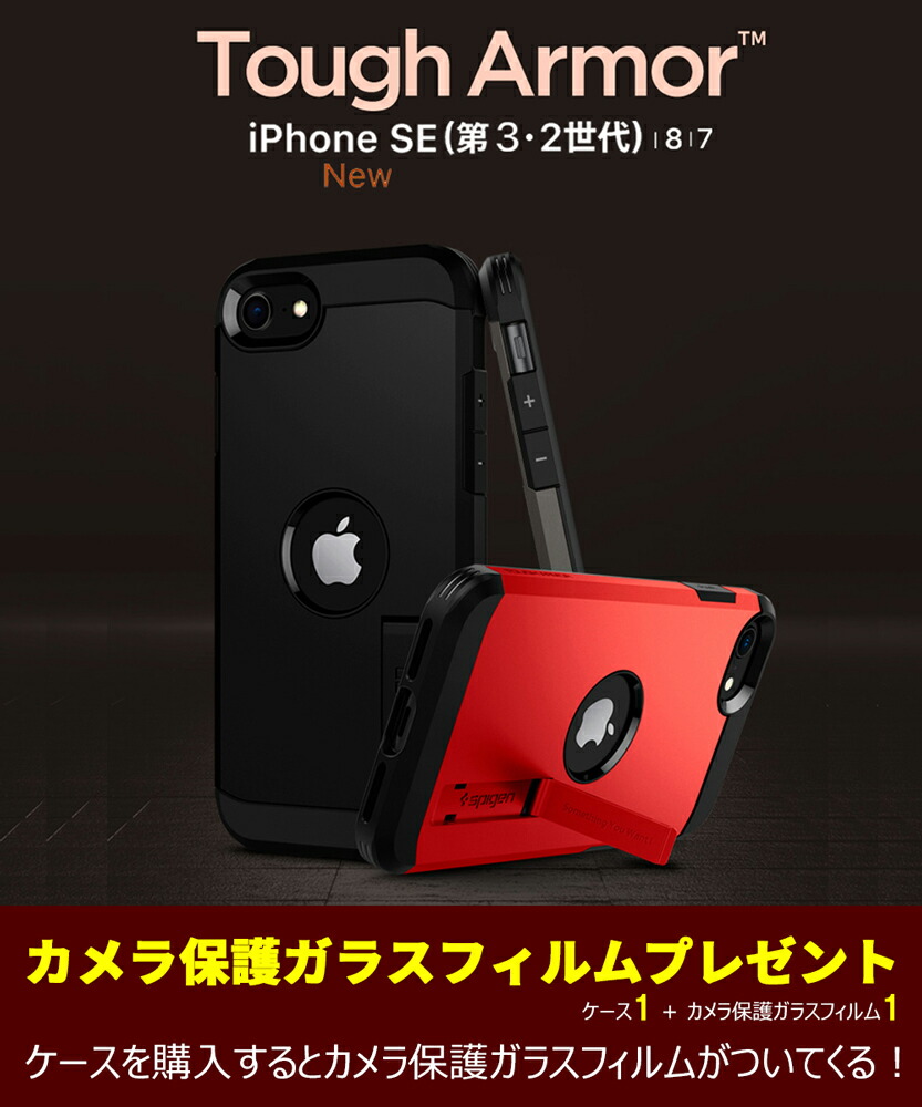 楽天市場】iPhone SE ケース 第3世代 衝撃吸収 米軍MIL規格取得 キック