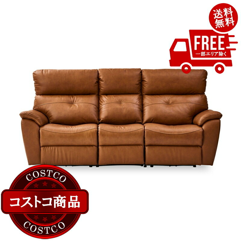 楽天市場】コストコ ソファ（インテリア・寝具・収納）の通販