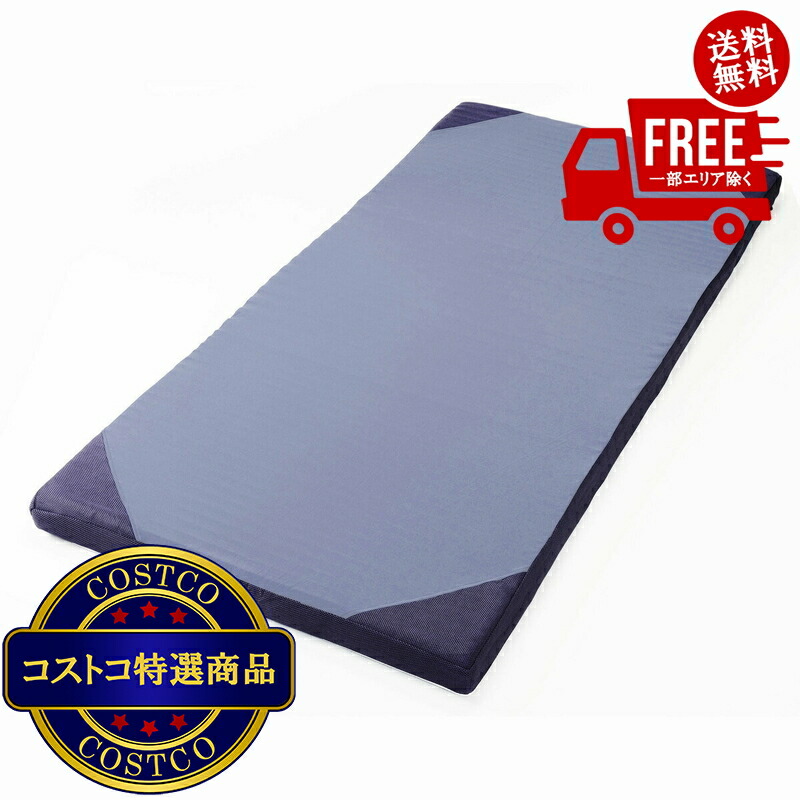 duex wave マットレス 西川 高反発」の人気商品一覧 | 安い商品を通販