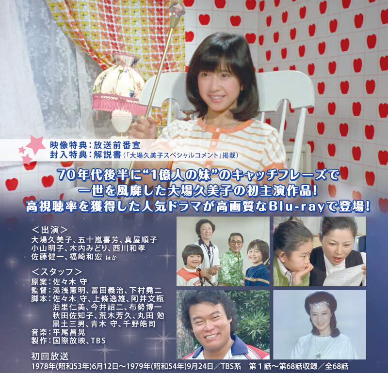 楽天市場】大場久美子のコメットさん Blu-ray ブルーレイ 昭和の名作