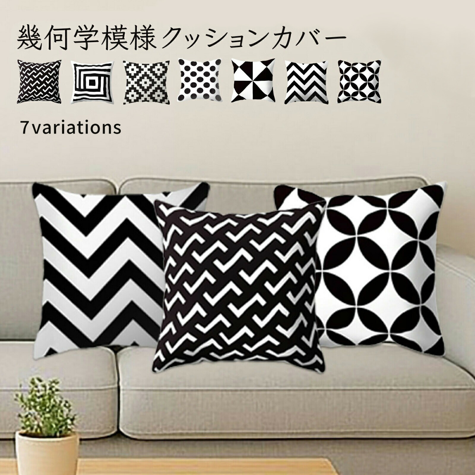 楽天市場】ブラック（クッションカバー｜クッション・座布団