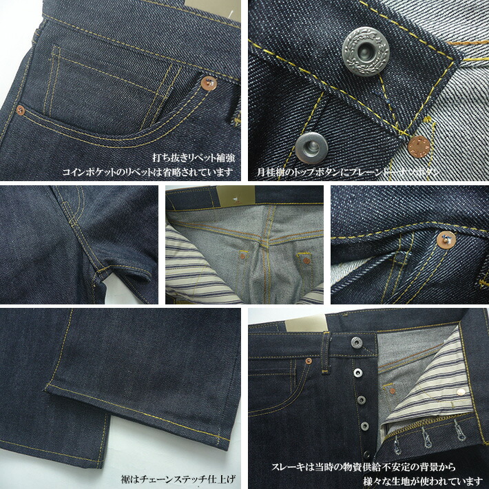 楽天市場】44501-0072 LEVI'S VINTAGE CLOTHING リジッド 1944年 501XX