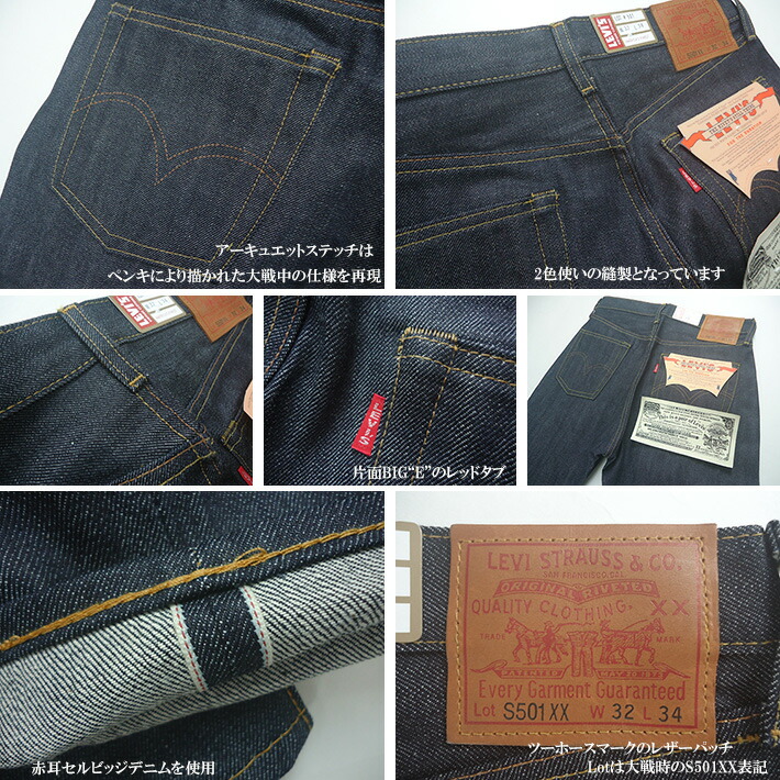 楽天市場】44501-0072 LEVI'S VINTAGE CLOTHING リジッド 1944年 501XX