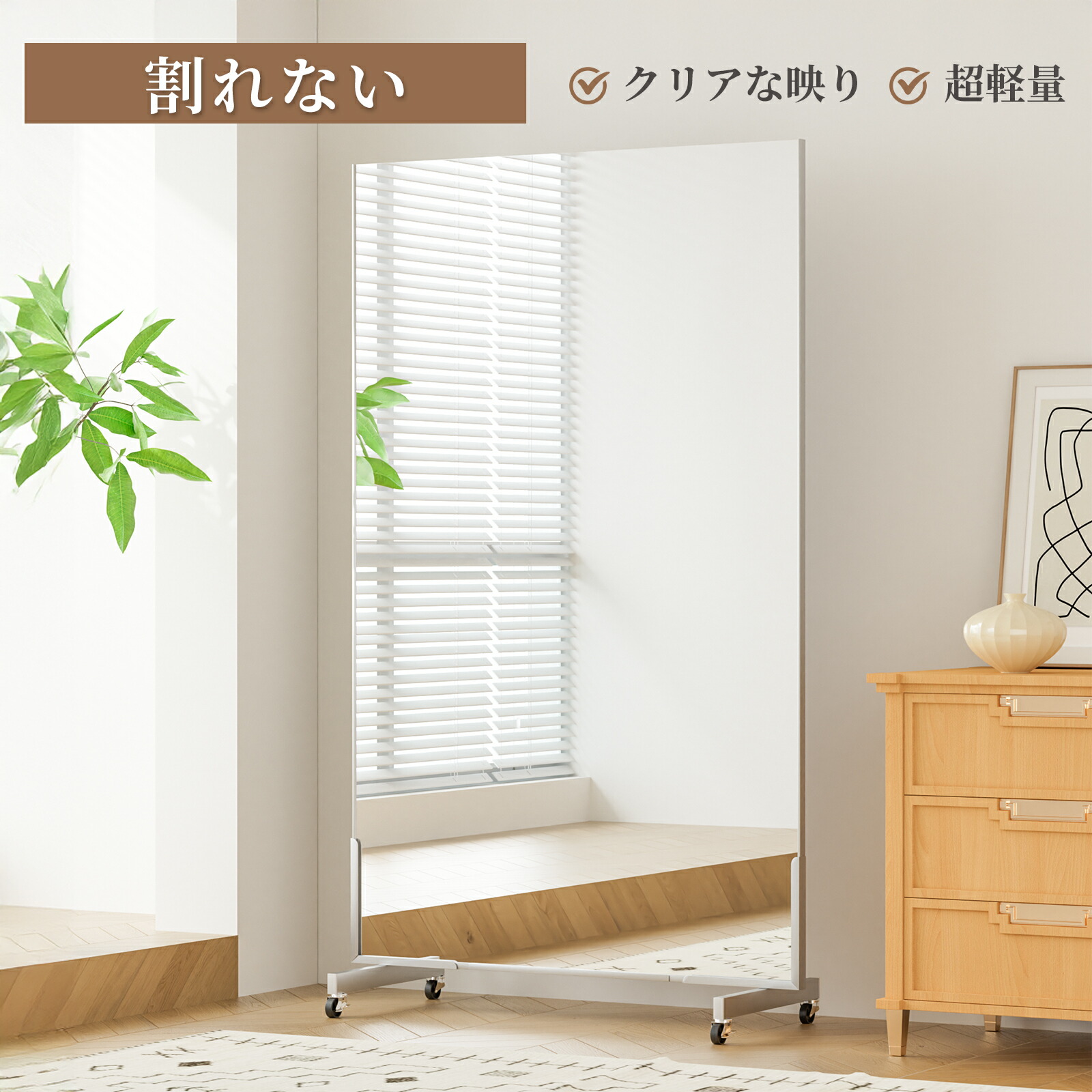 楽天市場】スーパーSALE【☆P5倍】johnlife キャスター付鏡 タンス