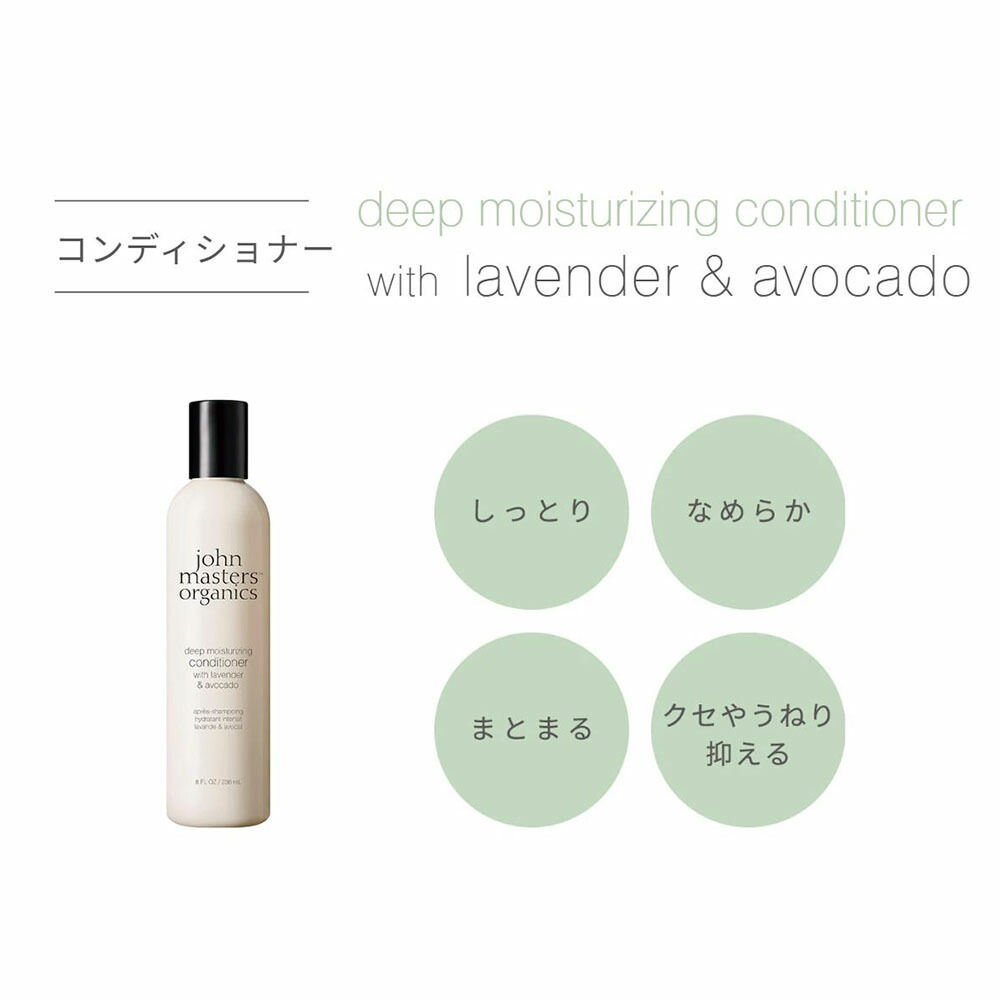 楽天市場】【公式】ジョンマスターオーガニック John Masters Organics