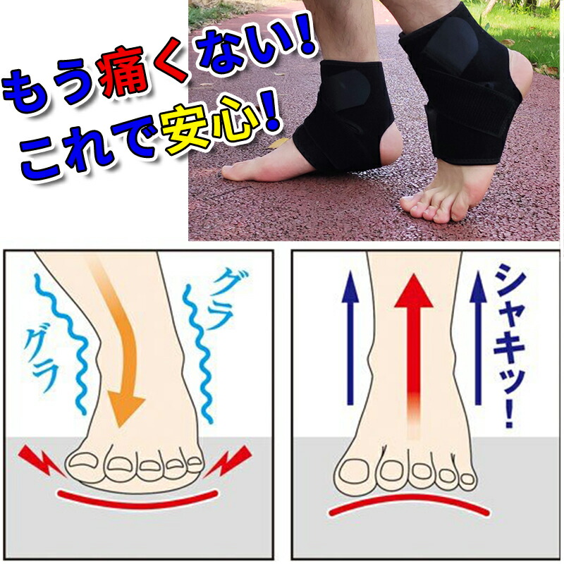 楽天市場】z8# 足首 サポーター 2枚セット 捻挫 足首固定 医療用 足底