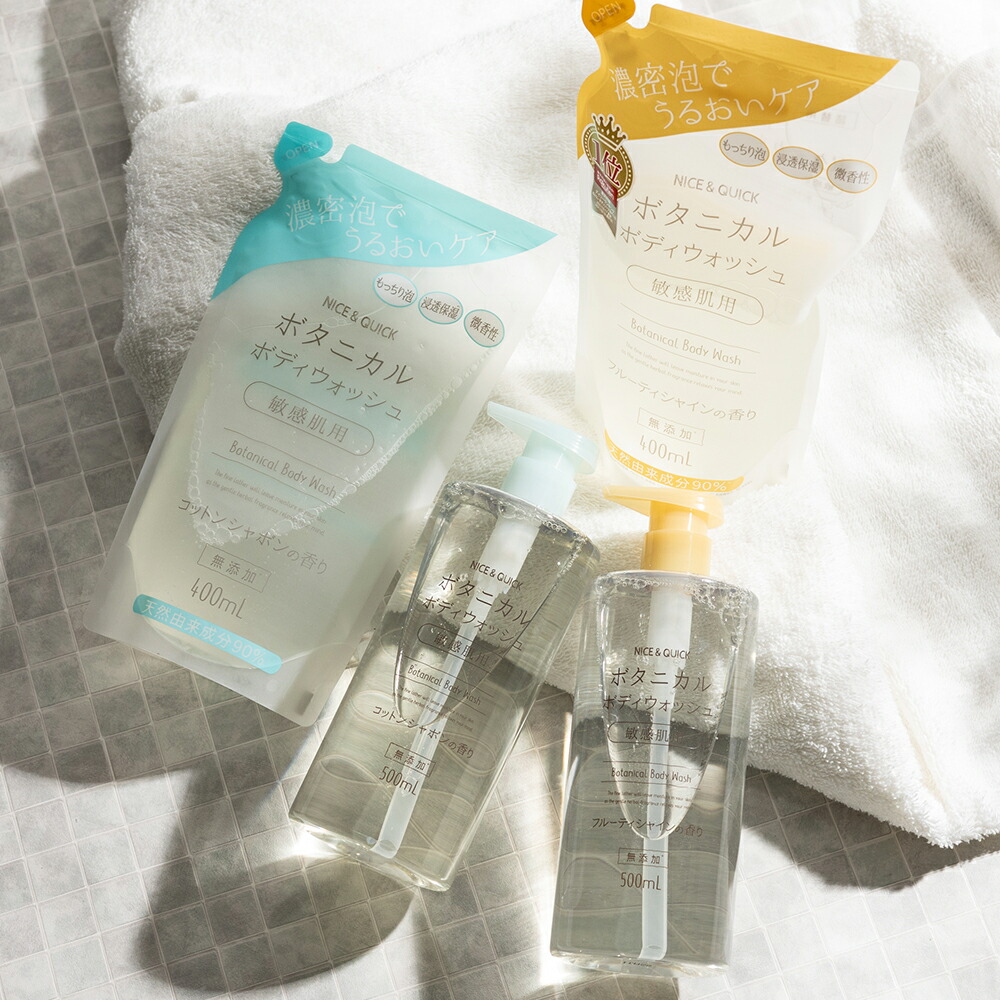 楽天市場】【詰替え用】ナイス＆クイック ボタニカル ボディウォッシュ