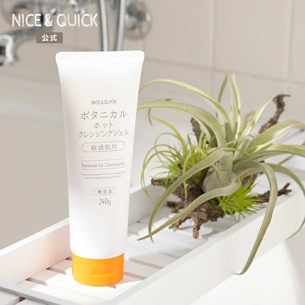 なめさん専用クレンジングジェル 楽天市場】【公式】クレンジング