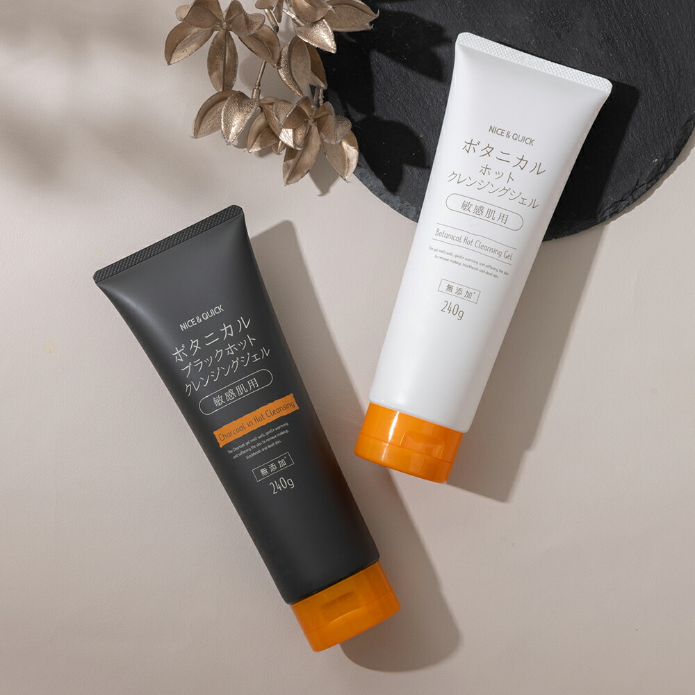 楽天市場】【公式】クレンジングジェル ボタニカル ジェルクレンジング