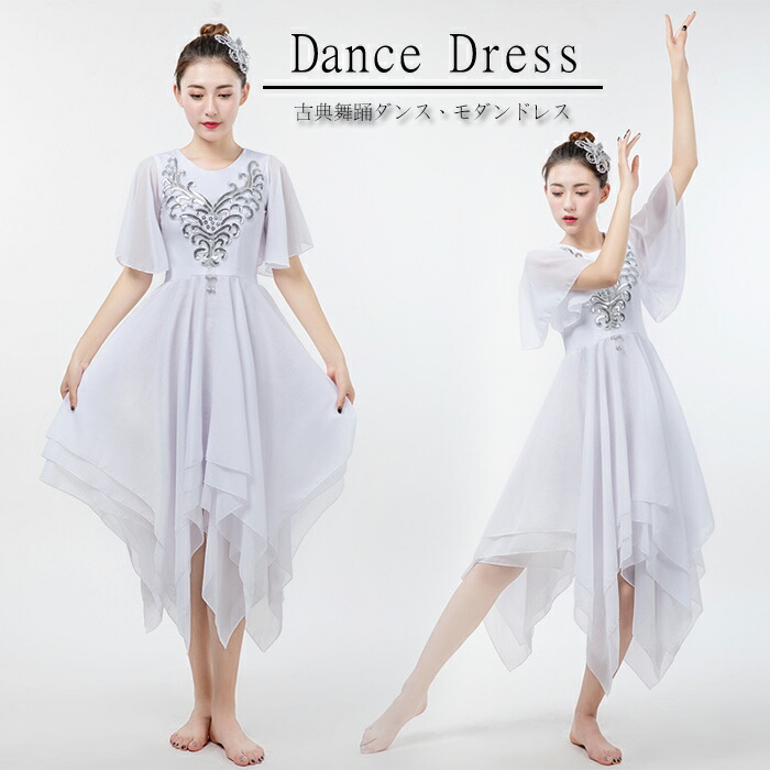 楽天市場】ラテンダンス 衣装 ワンピース 白 フレア袖 レディース 社交
