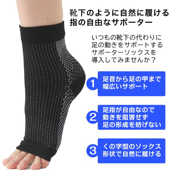 楽天市場】2足セット 足首サポーター 靴下 薄手 捻挫 足首 甲 かかと