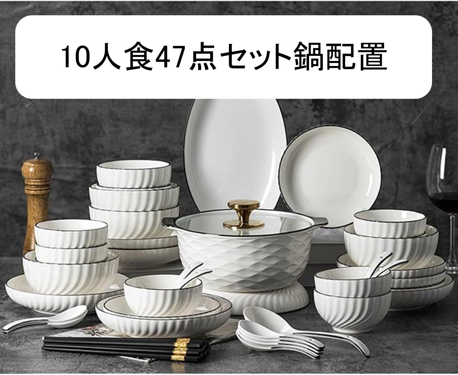 楽天市場】食器セット 碗 皿 6-12人食 白い磁器 33-63点セット