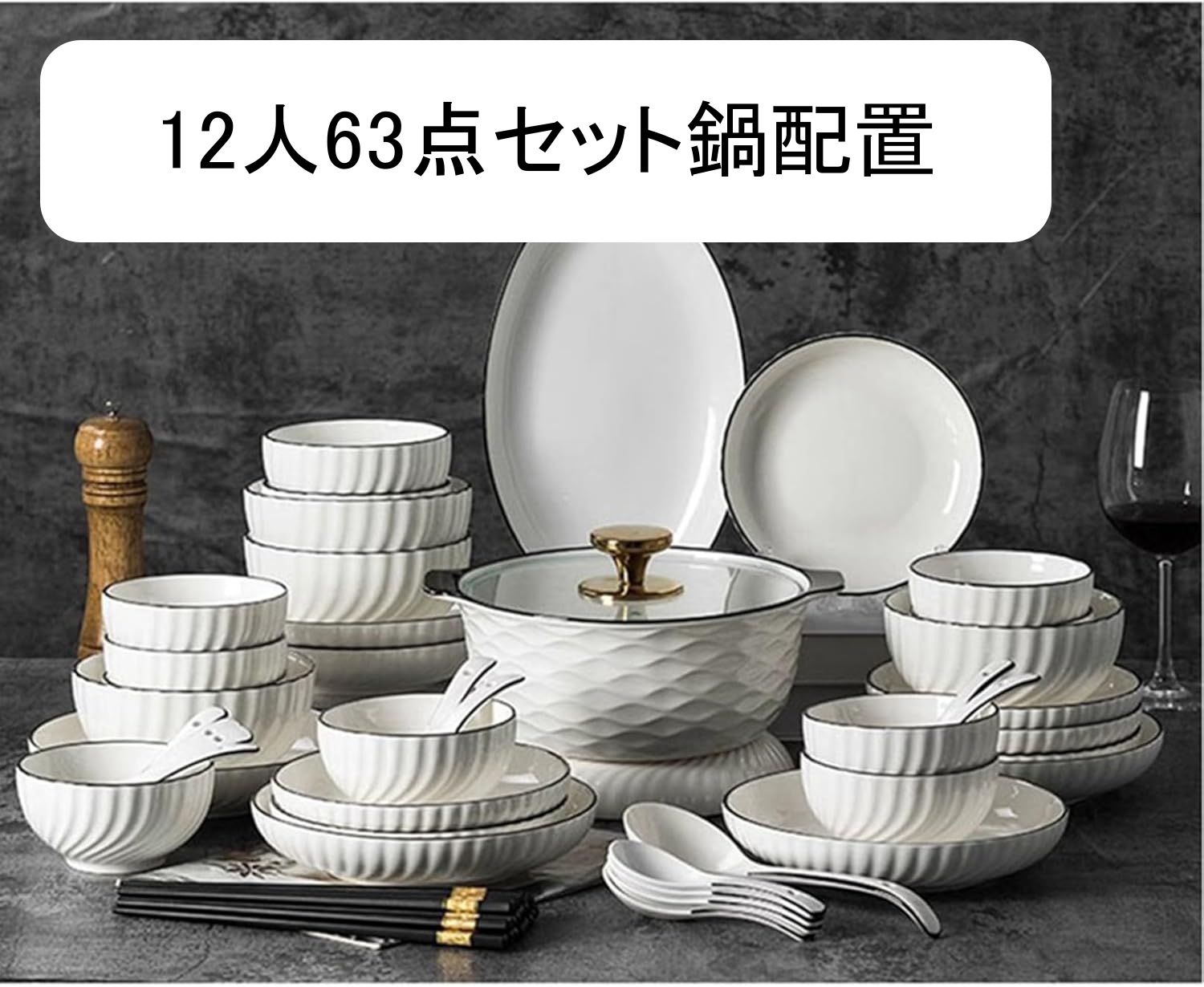 楽天市場】食器セット 碗 皿 6-12人食 白い磁器 33-63点セット