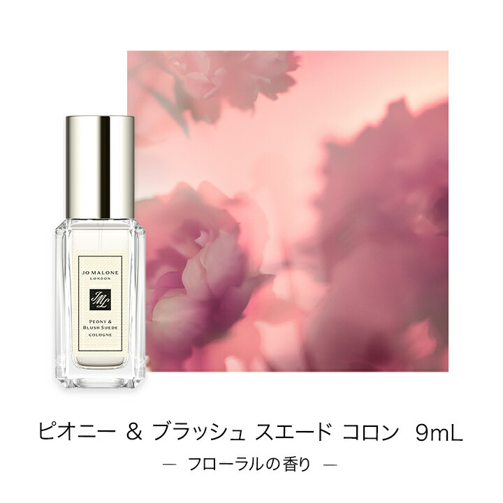 楽天市場】【ポイント15倍 4日20:00〜11日1:59】公式｜ジョー マローン