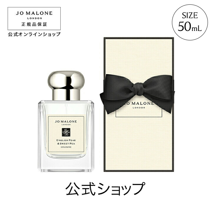 楽天市場】【ポイント20倍 4日20:00〜11日1:59】公式｜ジョー マローン