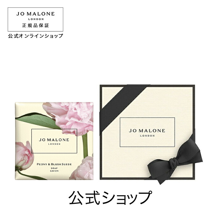 楽天市場】公式｜ジョー マローン ロンドン ピオニー ＆ ブラッシュ