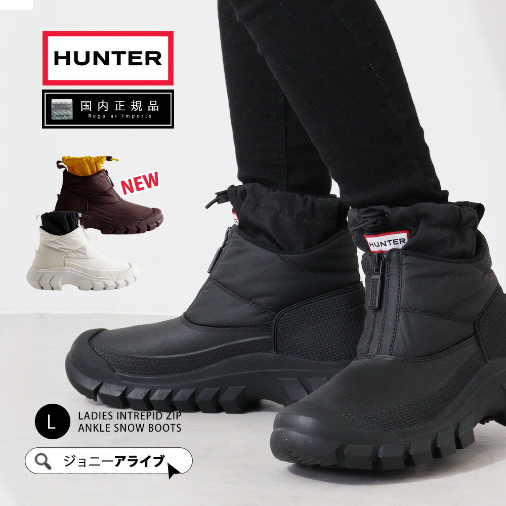 楽天市場】ハンター スノーブーツ レディース インシュレイティド