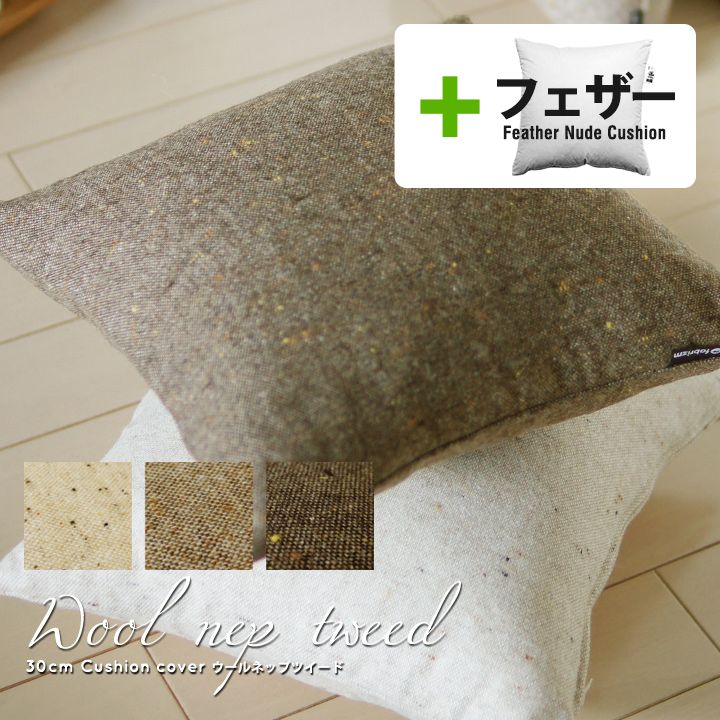 楽天市場】fabrizm ☆中身セット☆ クッションカバー 30角 30×30cm