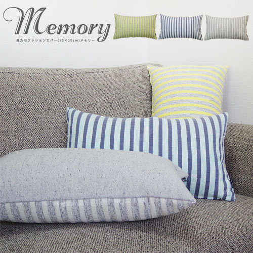 楽天市場】【在庫処分価格】fabrizm クッションカバー 長方形 50×30cm