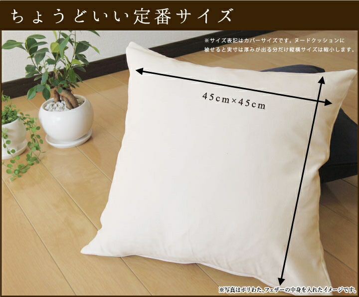 楽天市場】fabrizm ☆中身セット☆ クッションカバー 45角 45×45cm