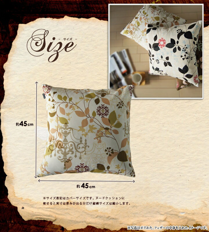 楽天市場】fabrizm ☆中身セット☆ クッションカバー 45角 45×45cm