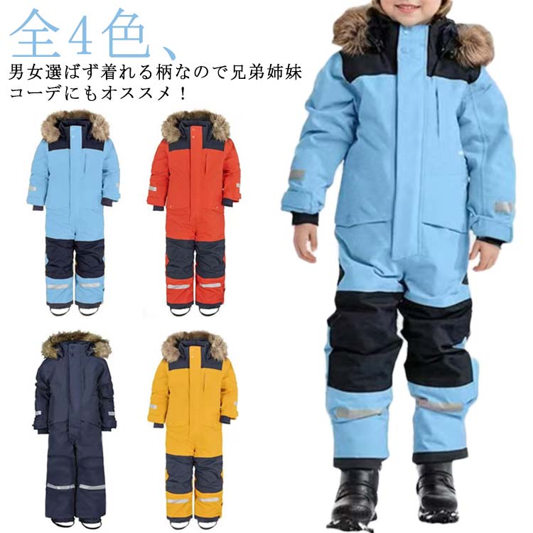 楽天市場】スノーボードウェア 90 キッズ ジャンプスーツ スキーウェア