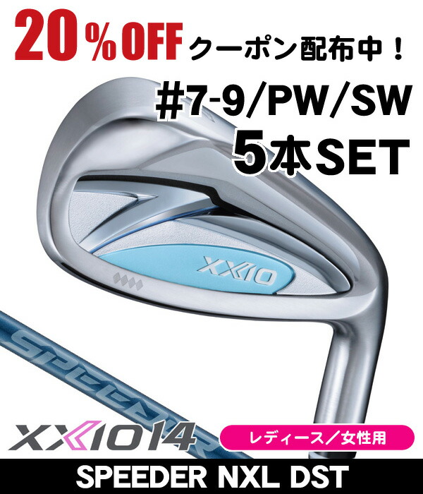 楽天市場】ゼクシオ レディース セットの通販