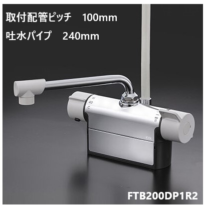 楽天市場】KVK 浴室用 FTB200DP1R2 吐水パイプ240mm 取付配管ピッチ