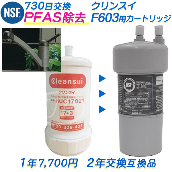 huc17021 クリンスイ 浄水器カートリッジ」の人気商品一覧 | 安い商品