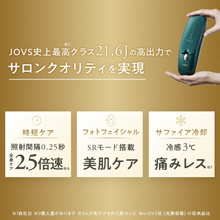 楽天市場】JOVS 公式 2026年最新型【クーポンで最大11,521円OFF 57,800