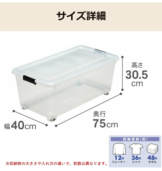 楽天市場】コロ付き収納ボックス コロコロケース 75深 クリア Y-8075