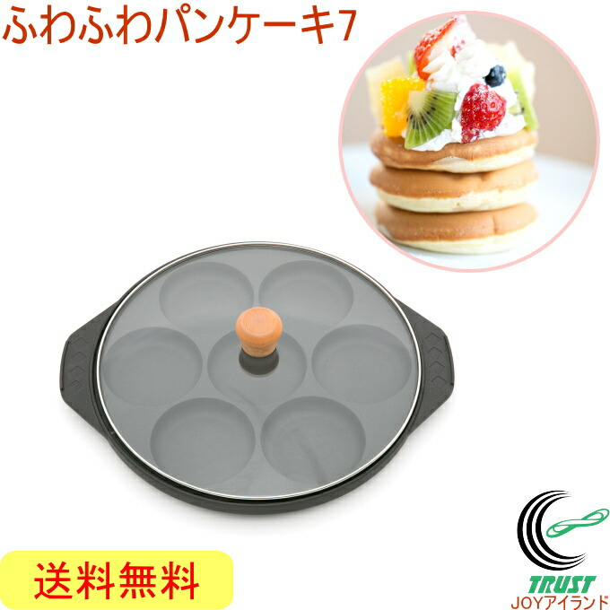 楽天市場】ふわふわパンケーキ7 KS-2944 RCP 送料無料 日本製 調理用品