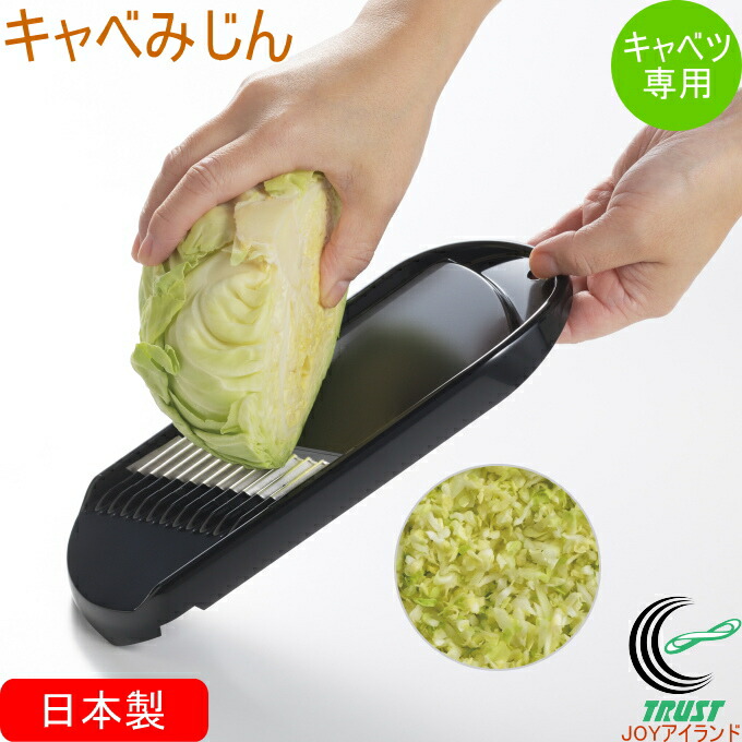 楽天市場】キャベみじん CH-2120 日本製 スライサー 切る みじん切り