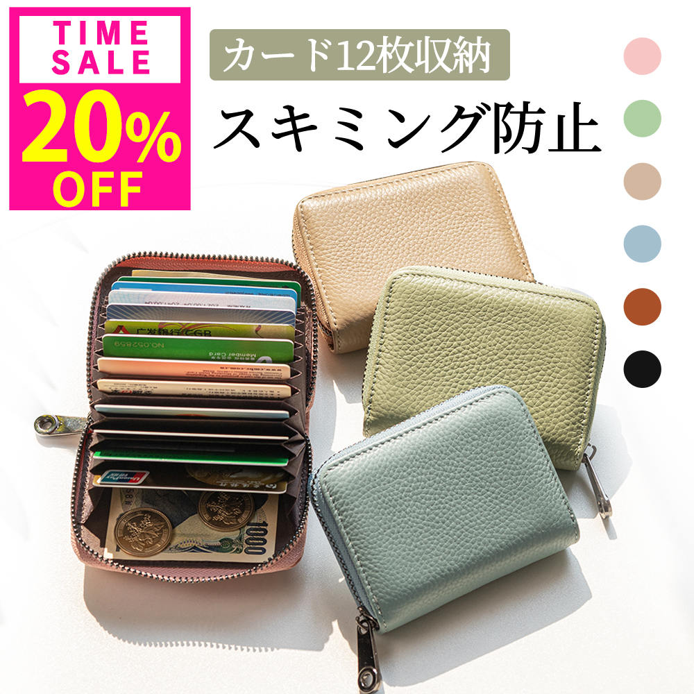 楽天市場】20%OFF!1点1080円!10(火)23:59迄 ミニ財布 カードケース