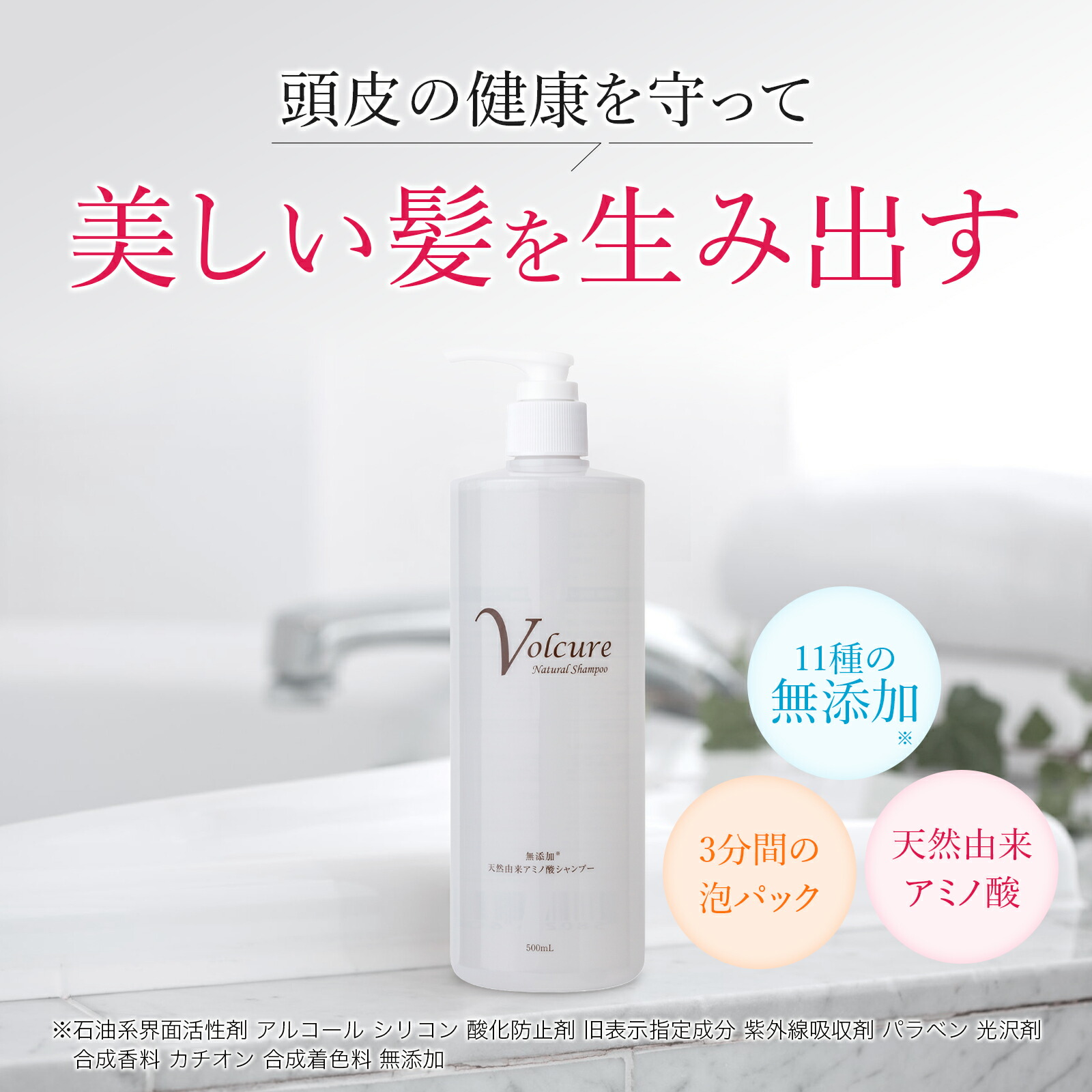 楽天市場】シャンプー 無添加 ノンシリコン アミノ酸 ボルキュア