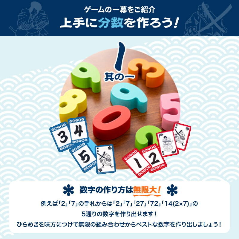 楽天市場】【公式】楽天1位 【東大生考案】｢遊びながら算数が大得意に